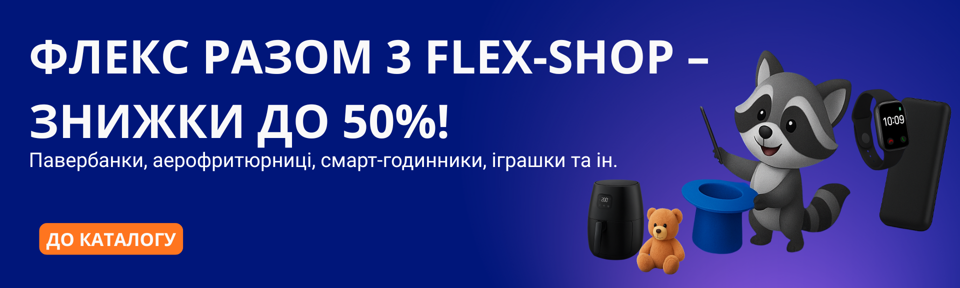 Товары для дома