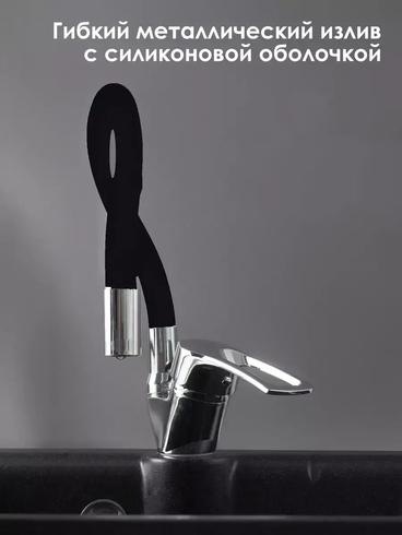 Смеситель гибким краном 47 см для ванной и кухни Water tap HA-181