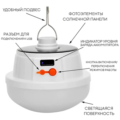 Кемпінговий ліхтар лампа USB GTM LED 2026 Світильник на акумуляторі із сонячною панеллю, Білий
