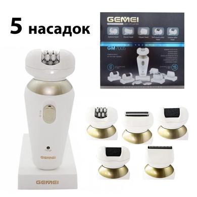 Многофункциональный эпилятор GEMEI GM-7005 5в1, Белый