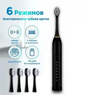 Черная Электрическая зубная щетка Sonic Toothbrush Х-3 ультразвуковая аккумуляторная 4 сменные насадки в комплекте