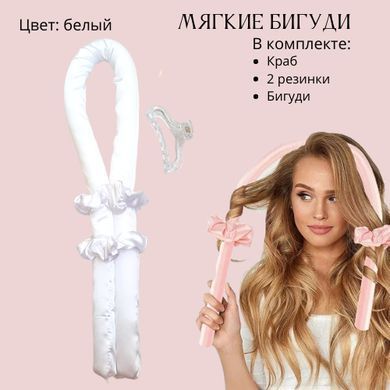 Бигуди Мягкие, Палка Керлик для завивки волос, мягкая лента бигуди, ободок для кудрей, кёрлик Bounce розовые, Голубой
