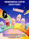 Игрушка-сюрприз Big into Energy Плюшевый брелок 2025 The Monsters 3