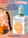 Игрушка-сюрприз Big into Energy Плюшевый брелок 2025 The Monsters 3