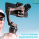 Электронный 3-х осевой стабилизатор Snoppa ATOM, Стабилизатор для телефона