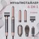 Мультистайлер 6в1 P-500W білий